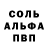 Amphetamine Розовый NubasSK l