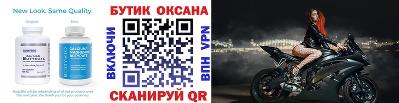 Бутират 1.4BDO  Приозерск 