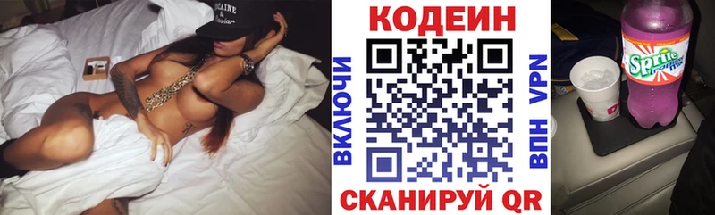 закладки  MEGA ссылка  Кодеин напиток Lean (лин)  Приозерск 