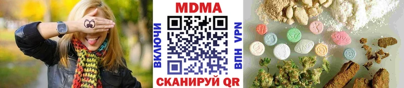 купить наркотики цена Приозерск МДМА crystal
