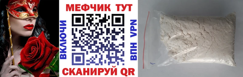 Мефедрон mephedrone Приозерск
