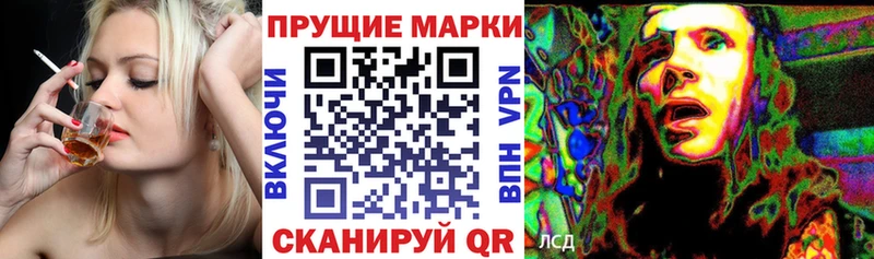 Марки 25I-NBOMe 1,5мг  Приозерск 
